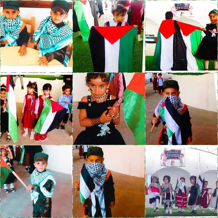 الغيضة.. اطفال روضة أروى ينظموا فعالية تضامنية مع اطفال فلسطين 