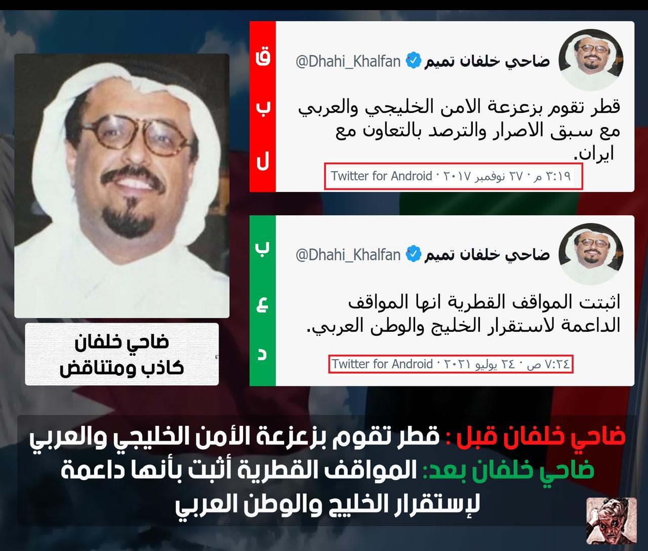 ضاحي خلفان ينشر اعترافات غير مسبوقة عن قطر .. شاهدوا ماذا قال قبل بث “ما خفي أعظم”